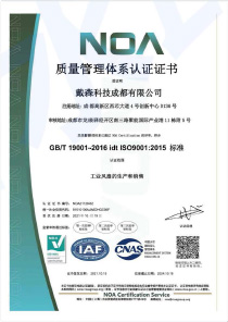 质量管理体系认证证书